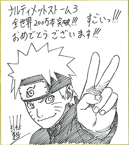 画像ギャラリー No.002のサムネイル画像 / 「NARUTO−ナルト− 疾風伝 ナルティメットストーム3」の全世界における累計出荷本数が200万本を突破。とくに海外で高い人気