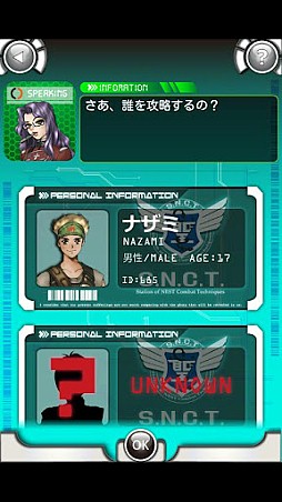 ソーシャルクイズゲーム S.N.C.T.