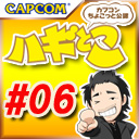 画像ギャラリー No.001のサムネイル画像 / ニコ生版「ハギとこ!」第6回で「Dragon's Dogma: Dark Arisen」を紹介