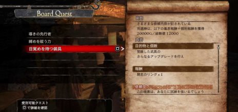 画像ギャラリー No.002のサムネイル画像 / 「Dragon's Dogma: Dark Arisen」黒呪島で受注できるクエストや，グランシス半島に出現する新たなモンスターを紹介。レンジャーのプレイムービーも