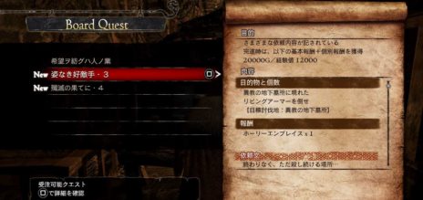 画像ギャラリー No.003のサムネイル画像 / 「Dragon's Dogma: Dark Arisen」黒呪島で受注できるクエストや，グランシス半島に出現する新たなモンスターを紹介。レンジャーのプレイムービーも