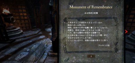 画像ギャラリー No.003のサムネイル画像 / 「Dragon's Dogma: Dark Arisen」黒呪島で散見される石版と覚者達の記憶が次々と刻まれていく墓碑銘（エピタフ）についての情報が公開に