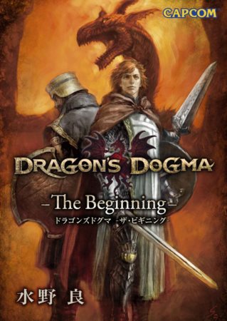 画像ギャラリー No.005のサムネイル画像 / 「Dragon's Dogma: Dark Arisen」黒呪島で散見される石版と覚者達の記憶が次々と刻まれていく墓碑銘（エピタフ）についての情報が公開に