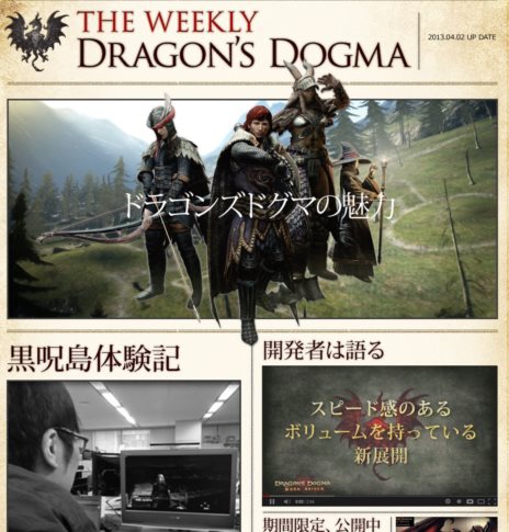 画像ギャラリー No.006のサムネイル画像 / 「Dragon's Dogma: Dark Arisen」黒呪島で散見される石版と覚者達の記憶が次々と刻まれていく墓碑銘（エピタフ）についての情報が公開に