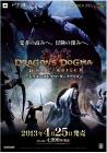 画像ギャラリー No.009のサムネイル画像 / 「Dragon's Dogma: Dark Arisen」の発売記念イベントが開催決定。プロデューサー・小林裕幸氏によるトークや,サイン&握手会のほか,抽選会が実施