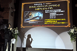画像ギャラリー No.012のサムネイル画像 / ついに発売となる「Dragon's Dogma: Dark Arisen」の完成発表会をレポート。テーマソングを歌うRaychellさんのライブも