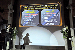 画像ギャラリー No.016のサムネイル画像 / ついに発売となる「Dragon's Dogma: Dark Arisen」の完成発表会をレポート。テーマソングを歌うRaychellさんのライブも