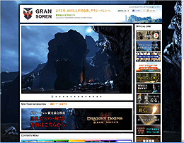 画像ギャラリー No.020のサムネイル画像 / 「Dragon's Dogma: Dark Arisen」が本日発売。新エリア「黒呪島」を始め，モンスターやカスタムスキルを追加，さらに全編日本語フルボイス化した最新作