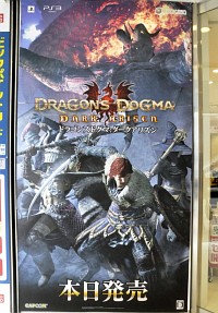 画像ギャラリー No.001のサムネイル画像 / 「Dragon's Dogma: Dark Arisen」本日発売。エグゼクティブプロデューサーの小林裕幸氏と，テーマソングを歌うRaychellさんが駆けつけた店頭イベントをレポート