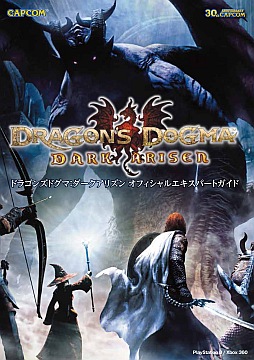 画像ギャラリー No.002のサムネイル画像 / 「Dragon's Dogma: Dark Arisen」,2種類の公式攻略本が本日同時発売
