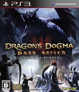 画像ギャラリー No.002のサムネイル画像 / 「Dragon's Dogma: Dark Arisen」Xbox 360用DL版が配信。PS3版は値下げ