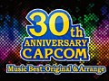 CD「カプコン30周年 ミュージックベスト オリジナル＆アレンジ」の楽曲視聴PV第1弾が本日公開