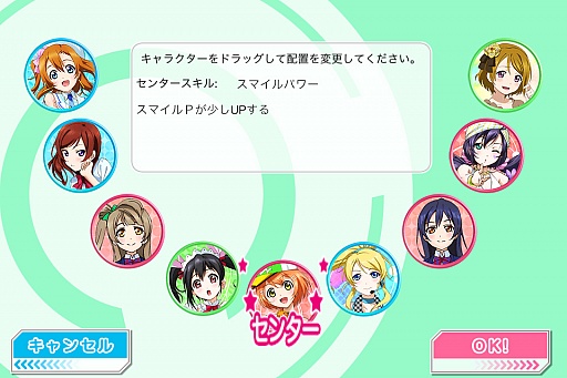 画像ギャラリー No.002のサムネイル画像 / 叶えよう,彼女たちの夢。iOS向けリズムアクション「ラブライブ! スクールアイドルフェスティバル」を紹介する「(ほぼ)日刊スマホゲーム通信」第242回