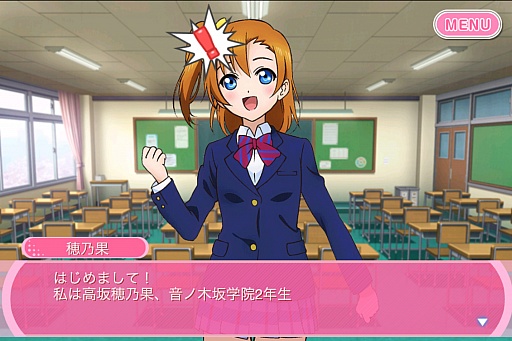 画像ギャラリー No.007のサムネイル画像 / 叶えよう,彼女たちの夢。iOS向けリズムアクション「ラブライブ! スクールアイドルフェスティバル」を紹介する「(ほぼ)日刊スマホゲーム通信」第242回