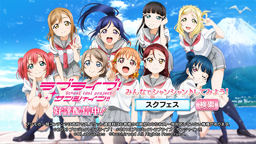 画像ギャラリー No.001のサムネイル画像 / 「ラブライブ!スクフェス」,AqoursのCM第3弾“松浦果南 ver”が放映開始