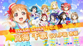 画像ギャラリー No.002のサムネイル画像 / 「ラブライブ!スクフェス」,AqoursのCM第3弾“松浦果南 ver”が放映開始