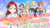 画像ギャラリー No.003のサムネイル画像 / 「ラブライブ!スクフェス」,AqoursのCM第3弾“松浦果南 ver”が放映開始