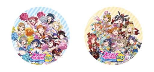 画像ギャラリー No.004のサムネイル画像 / 「ラブライブ!スクフェス」物販やイベントスケジュールなど,感謝祭2017の詳細が公開