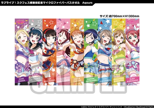 画像ギャラリー No.023のサムネイル画像 / 「ラブライブ!スクフェス」物販やイベントスケジュールなど,感謝祭2017の詳細が公開