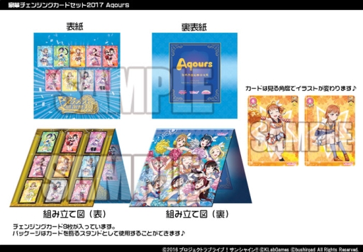 画像ギャラリー No.33のサムネイル画像 / 「ラブライブ!スクフェス」物販やイベントスケジュールなど,感謝祭2017の詳細が公開