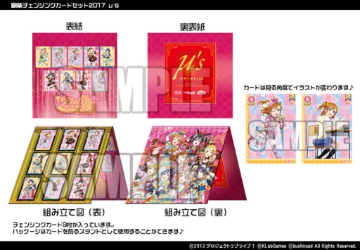 画像ギャラリー No.034のサムネイル画像 / 「ラブライブ!スクフェス」物販やイベントスケジュールなど,感謝祭2017の詳細が公開