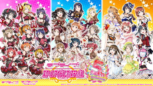 画像ギャラリー No.001のサムネイル画像 / 「ラブライブ!スクフェス」5周年企画が始動。第1弾情報が公開