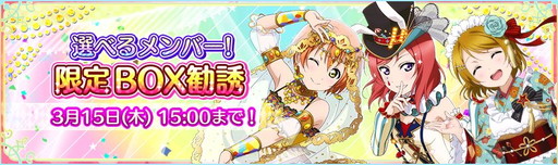 画像ギャラリー No.004のサムネイル画像 / 「ラブライブ!スクフェス」5周年企画が始動。第1弾情報が公開