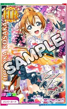 画像ギャラリー No.009のサムネイル画像 / 「ラブライブ!スクフェス」5周年企画が始動。第1弾情報が公開
