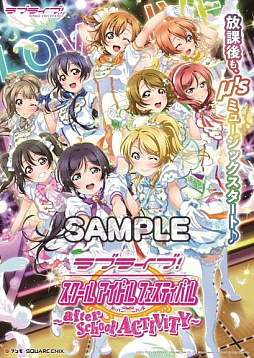 画像ギャラリー No.012のサムネイル画像 / 「ラブライブ!スクフェス」5周年企画が始動。第1弾情報が公開