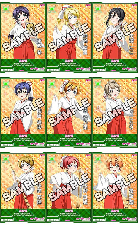 画像ギャラリー No.015のサムネイル画像 / 「ラブライブ！スクールアイドルフェスティバル」を中心とした3タイトル合同イベント「神田明神シャンシャン祭2018」が本日開幕。成功祈願も行われた初日の模様をレポート