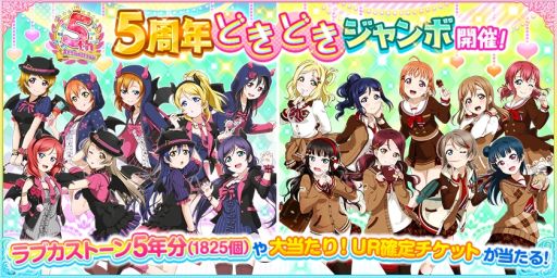 画像ギャラリー No.002のサムネイル画像 / 「ラブライブ!スクフェス」シリーズ5周年PROJECTの情報第2弾,スマホ/アーケード版の新情報が公開に