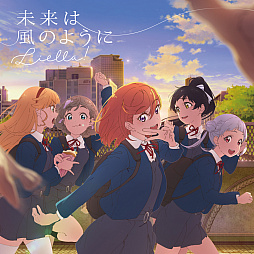 画像ギャラリー No.004のサムネイル画像 / TVアニメ「ラブライブ!スーパースター!!」Liella! 1stライブツアーが開催決定。TVアニメBD第1巻のジャケットも公開