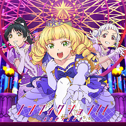 画像ギャラリー No.003のサムネイル画像 / 「ラブライブ！スーパースター!!」，TVアニメ2期制作が決定。キャストからのコメントも公開