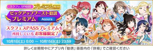 画像ギャラリー No.005のサムネイル画像 / 「ラブライブ!スクールアイドルフェスティバル」で“スクフェスハロウィン2022キャンペーン第1弾”開催