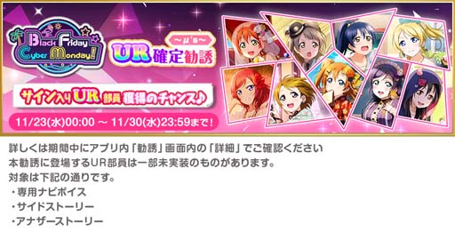 画像ギャラリー No.002のサムネイル画像 / 「ラブライブ！スクールアイドルフェスティバル」，“サンクスギビング 2022 キャンペーン”を11月23日から開催