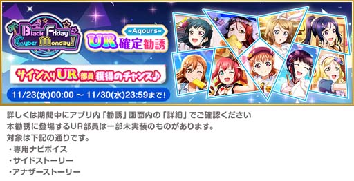 画像ギャラリー No.003のサムネイル画像 / 「ラブライブ！スクールアイドルフェスティバル」，“サンクスギビング 2022 キャンペーン”を11月23日から開催
