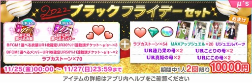 画像ギャラリー No.005のサムネイル画像 / 「スクフェス」全世界ユーザー数5300万人突破記念キャンペーン第6弾を開催