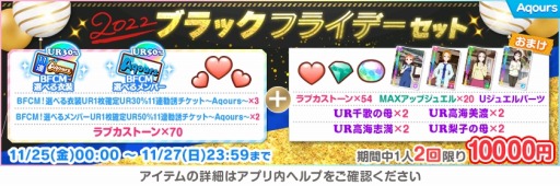 画像ギャラリー No.006のサムネイル画像 / 「スクフェス」全世界ユーザー数5300万人突破記念キャンペーン第6弾を開催