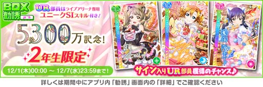 画像ギャラリー No.003のサムネイル画像 / 「スクフェス」“2022スクフェスクリスマスキャンペーン第1弾”を11月30日から開催