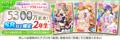 画像ギャラリー No.004のサムネイル画像 / 「スクフェス」“2022スクフェスクリスマスキャンペーン第1弾”を11月30日から開催