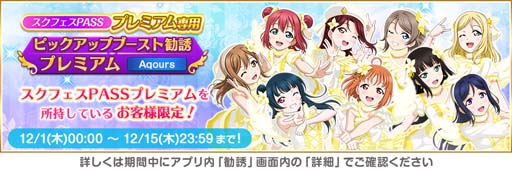 画像ギャラリー No.005のサムネイル画像 / 「スクフェス」“2022スクフェスクリスマスキャンペーン第1弾”を11月30日から開催