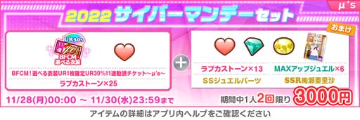 画像ギャラリー No.009のサムネイル画像 / 「スクフェス」“2022スクフェスクリスマスキャンペーン第1弾”を11月30日から開催