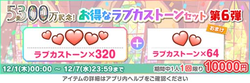 画像ギャラリー No.011のサムネイル画像 / 「スクフェス」“2022スクフェスクリスマスキャンペーン第1弾”を11月30日から開催