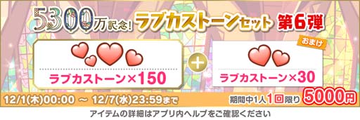画像ギャラリー No.012のサムネイル画像 / 「スクフェス」“2022スクフェスクリスマスキャンペーン第1弾”を11月30日から開催