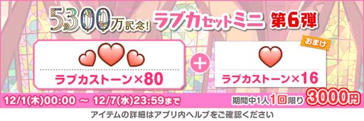 画像ギャラリー No.013のサムネイル画像 / 「スクフェス」“2022スクフェスクリスマスキャンペーン第1弾”を11月30日から開催