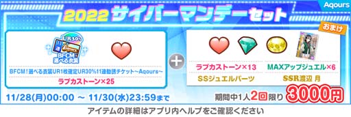 画像ギャラリー No.017のサムネイル画像 / 「スクフェス」“2022スクフェスクリスマスキャンペーン第1弾”を11月30日から開催