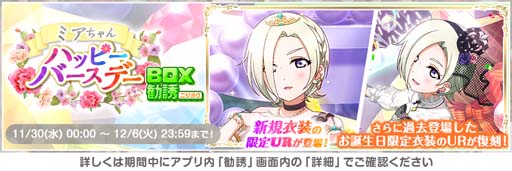 画像ギャラリー No.002のサムネイル画像 / 「スクフェス」，“虹ヶ咲学園スクールアイドル同好会ミア・テイラー誕生日記念キャンペーン”開催中