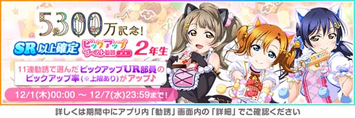 画像ギャラリー No.002のサムネイル画像 / 「スクフェス」,特別なログインボーナス“2022 スクフェスクリスマスキャンペーン第2弾”を12月6日から開催