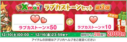 画像ギャラリー No.005のサムネイル画像 / 「スクフェス」，“2022スクフェスクリスマスキャンペーン第3弾”を12月11日から開催