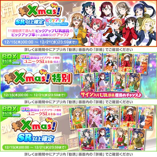 画像ギャラリー No.002のサムネイル画像 / 「スクフェス」，“2022スクフェスクリスマスキャンペーン第4弾”を12月16日から開催